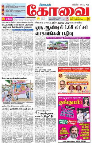 Coimbatore Supplement