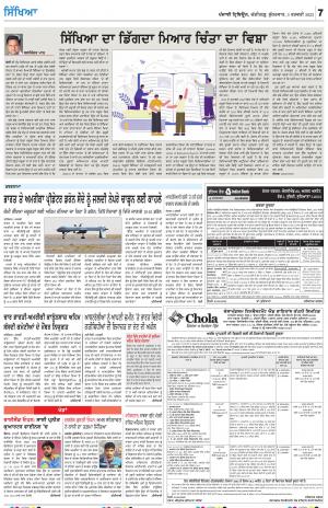  SEHAT_03_February_2023