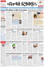 Punjabi Tribune