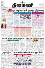 Dinamani - Dharmapuri