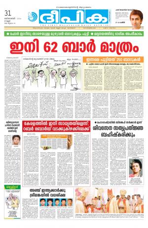 Deepika 30 October 2014