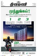 Dinamani-Chennai