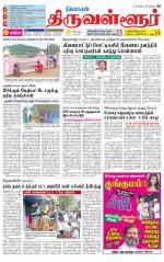 Tiruvellore-Chennai Supplement