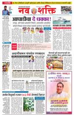 Navshakti Epaper