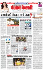 Madhya Pradesh Main - Punjab Kesari