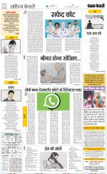 Punjab Kesari Scholar