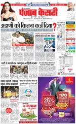 Agra - Punjab Kesari