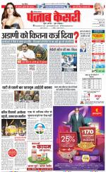 Kaithal - Punjab Kesari