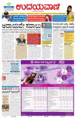 Hubballi Edition