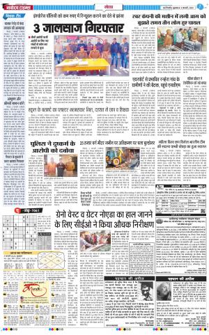 The Navodaya Times Noida