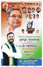 Raichur