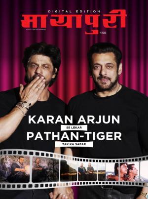 Mayapuri Digital Edition 150