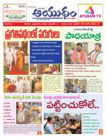 Ayudam Daily