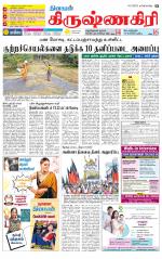 Krishnagiri-Salem Supplement