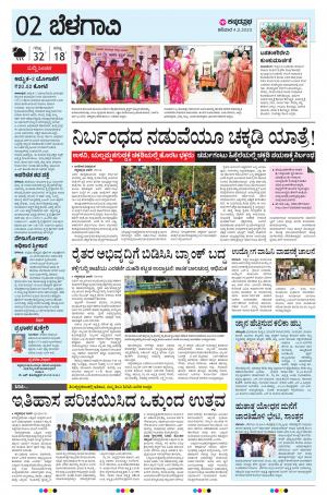 BELAGAVI RURAL