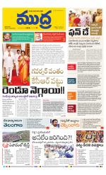 Mudra Daily Main Edition 