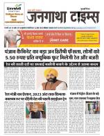 EVENING JANGATHA TIMES