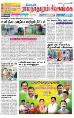 Madurai-Ramnad Supplement