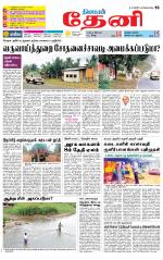 Theni-Madurai Supplement