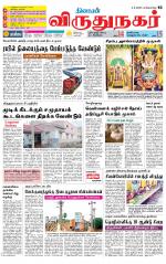 Virudhunagar-Madurai Supplement