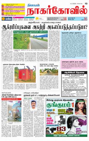 Kanyakumari-Nagarcoil Supplement