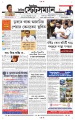 Dainik-Statesman
