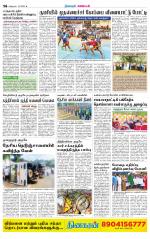 Nagarcoil Supplement