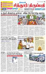 Chitoor-Vellore Supplement