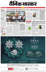 वर्धा-यवतमाल 