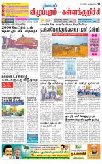 Villupuram Supplement