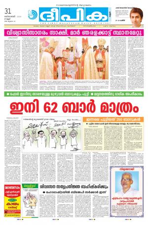 Deepika 31 October 2014