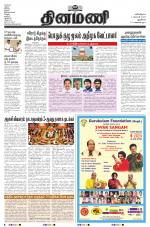 Dinamani - New Delhi