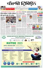 Punjabi Tribune