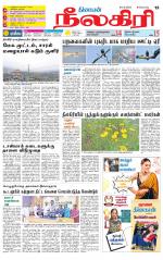 Nilgiri-Coimbatore Supplement