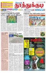 Tuticorin-Tirunelveli Supplement