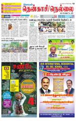 Nellai District-Tirunelveli Supplement