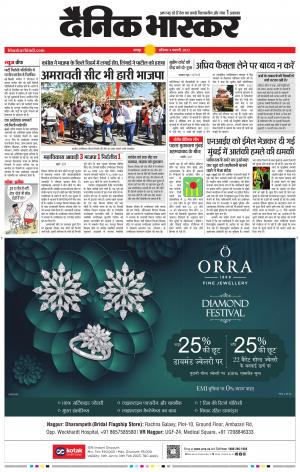 गोंदिया