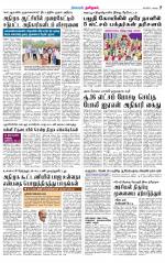 Erode-Coimbatore Supplement