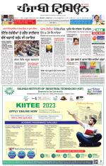 Punjabi Tribune (Delhi Edition)