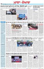 Punjabi Tribune (Majha/Doaba)