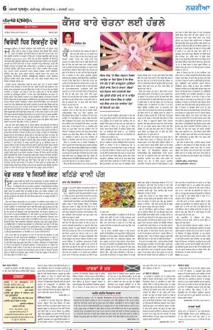 Nazaria_04_February_2023