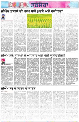 PT_Punjabi Tabsara_04_February