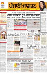 Tarantaran : Punjabi jagran News : 31th October 2014