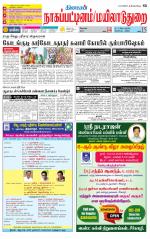 Nagai-Trichy Supplement