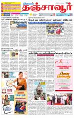 Thanjavur-Trichy Supplement