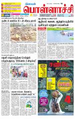 Pollachi-Coimbatore Supplement