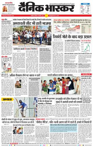 अकोला सिटी