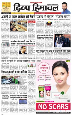 Divya Himachal Chandigarh