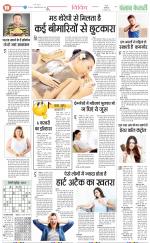 Punjab Kesari Health