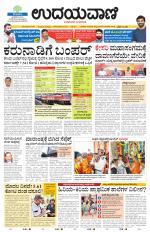 Hubballi Edition